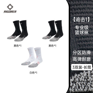 追击1 准者专业篮球袜高帮实战毛巾底运动袜长筒精英袜男加厚防滑 304黑色+黑色+白色(长筒三双装) 均码