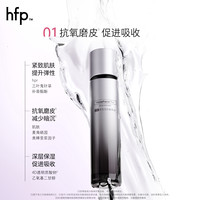 hfp超a醇水精华水 淡纹补水保湿滋润淡化细纹紧致抗皱男女