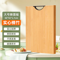 双枪菜板抗菌防霉实木家用竹切菜板案板厨房面板水果擀和面粘砧板 66*42*1.7cm（可擀面、烘焙）