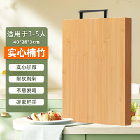 双枪菜板抗菌防霉实木家用竹切菜板案板厨房面板水果擀和面粘砧板 加厚款-40*28*3cm