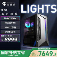 机械师 曙光S 高性能小体积台式机电脑主机（i7-14700HX 32G D5 1TSSD RTX5060Ti ）