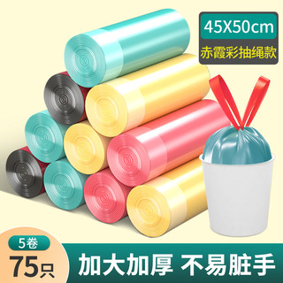 抽绳式垃圾袋家用厨房加厚手提式清洁大号商用彩色自动收口塑料袋