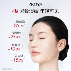 珀莱雅 红宝石水乳套装水120ml 乳120ml