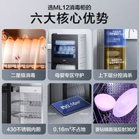 苏泊尔ML12母婴消毒柜120L立式大容量家用ML10消毒碗柜L02/L05L06