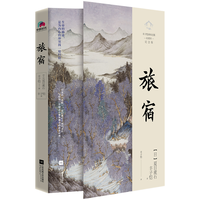 旅宿(丰子恺译,超值赠送绝美《浮世绘》卡册)