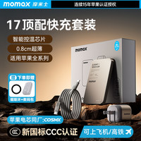 摩米士 超薄磁吸无线充电宝氮化镓快充头3C认证