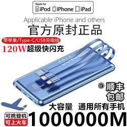 简盛 120W充电宝自带线超大容量80000M超级快充1000000适用所有手机