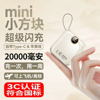 UR 3C认证迷你充电宝20000毫安大容量自带线超级快充1万适用华为苹果