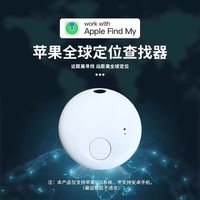 苹果认证FindMy认证防丢器定位器小巧防跟踪适用方便无线寻物宠物