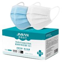 JMIAN 界面医疗 医用外科口罩 50片 蓝色