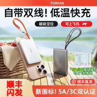 图拉斯 新国标3C认证能上飞机图拉斯10000毫安小云宝充电宝17超薄