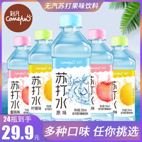 刻凡 苏打水多种口味500ml*24瓶