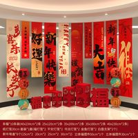 寻年味 2026新年装饰挂件条幅挂布 马年春节商场橱柜气氛布置元旦