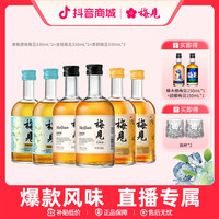 梅见 青梅酒 桂花酒 低度果酒