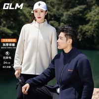 GLM 男女同款摇粒绒抓绒衣抗静电持续蓄热保暖外套1802