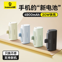 倍思 胶囊充电宝20W快充尾插适用与苹果安卓尾插移动电源