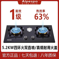 四环火直喷家用5.2千瓦大火力液化气天然气灶燃气双灶网红燃