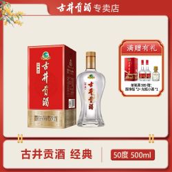 古井贡 酒 50%vol 浓香型白酒 500ml