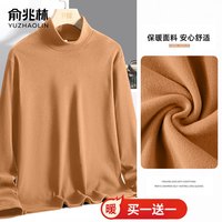 俞兆林 双面绒打底衫男士长袖秋冬季舒适秋衣内穿上衣高级感保暖