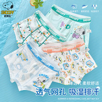 史努比 男孩柔软透气10A抗菌冰丝莫代尔男童胖童平角四角儿童内裤