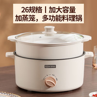 3.6L加蒸笼大容量早餐锅多功能家用不沾内胆电火锅上蒸下煮