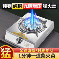 德玛奇 九腔猛火直喷特厚台式单灶燃气灶液化气灶煤气灶炉具家商用煤气灶