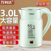 万利达 电热水壶智能保温3L大容量不锈钢烧水壶恒温防烫