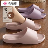 洁丽雅 买一送一足弓凉拖鞋居家浴室防滑夏季2025新款男女情侣厚底