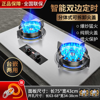 惠普好太太燃气灶双灶台式嵌入式两用天然气煤气液化气猛火灶炉具