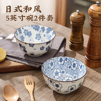 美厨 陶瓷碗釉下彩日式碗 陶瓷餐具套装 5英寸陶瓷碗两件套 MCTC8589