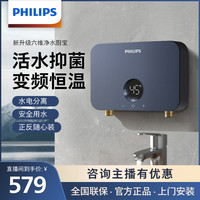 飞利浦 网红大容量洗碗小型厨宝迷你洗碗热水器即开即热