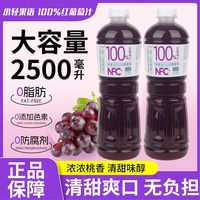 小轻果语 100%红葡萄汁1.25L大瓶0脂0添加营养健康精选葡萄