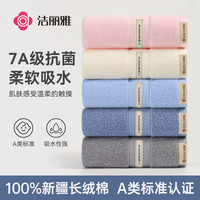 洁丽雅 RHZ-W0355 毛巾套装 3条装 72*34cm 100g 浅蓝+深灰+浅粉