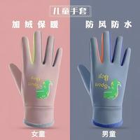 寻势 儿童手套卡通夜光户外运动加绒保暖冬季骑行防风水防寒男女童