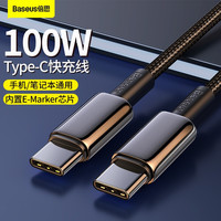 倍思 适用华为100W闪充超级快充数据线Type-c闪充充电线1米/2米