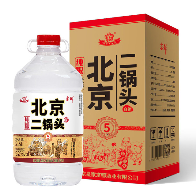 KINH DO 北京二锅头52度纯粮桶酒2500ml