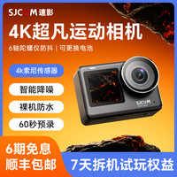 速影SJ11运动相机骑行第一视角外卖代驾裸机防水钓鱼预录