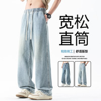 秋冬加绒牛仔裤男休闲百搭宽松男女同款浅色复古垂感直筒裤男美式