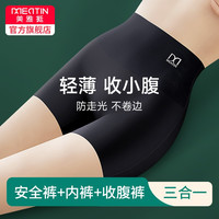 美雅挺 夏季薄款女透气高腰打底安全裤内裤轻薄美体大码无痕不卷边