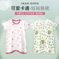 粉丝专享睡衣夏季薄款儿童连身防踢空调服冰丝男女宝宝婴幼儿睡袍