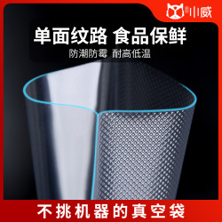 威林小威 真空包装纹路袋防潮菱形圆点网纹包装袋家用商用真空包装