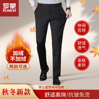 罗蒙 秋冬款加绒加厚男士休闲裤商务直筒保暖弹力抗皱男西裤