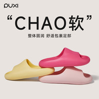 朴西 冰淇凌女夏情侣凉拖防滑软底软面外穿居家家居凉拖鞋拖鞋女款