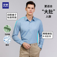 罗蒙 衬衫男款长袖衬衣春秋男士纯色衬衣男白衬衫薄款