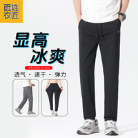 冰丝裤男士夏季薄款速干运动休闲长裤空调裤松紧腰弹力男女同款