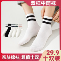 BAOTUMAN 宝图曼 情侣款运动袜