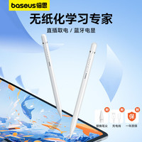 倍思 ipad电容笔air平板触屏笔直插手写笔倾斜压感适用于苹果平板
