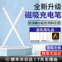 适用Apple Pencil pro触控笔apple pencil苹果二代笔ipad电容笔