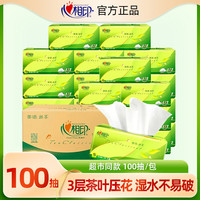 心相印 茶语丝享系列 抽纸 3层*100抽*20包(190*132mm)