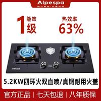 定时四环火直喷家用5.2千瓦大火力液化气天然气灶燃气双灶网红燃